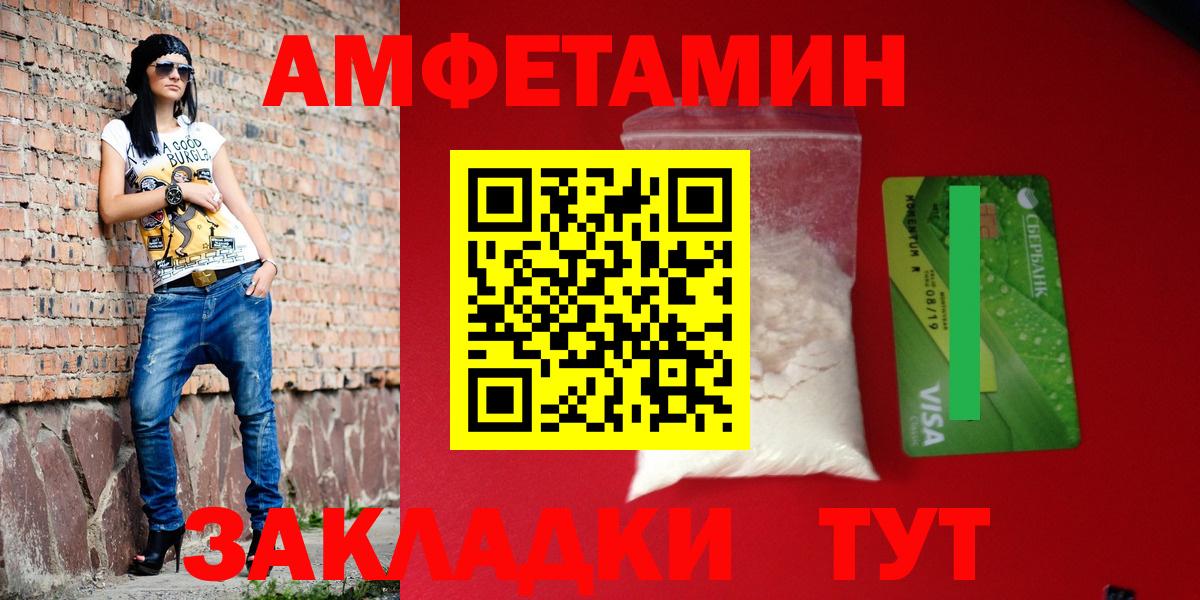 Amphetamine  Вход с VPN  Осинники  АМФ  АМФ VHQ 