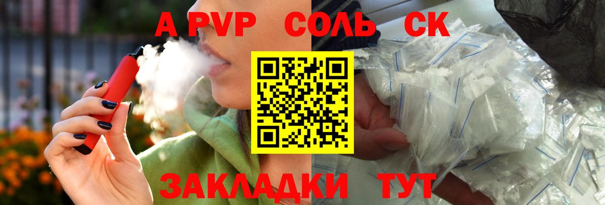 Alpha PVP Соль  Вход с VPN  цены наркотик  А ПВП кристаллы  Осинники  Alpha-PVP кристаллы  APVP 