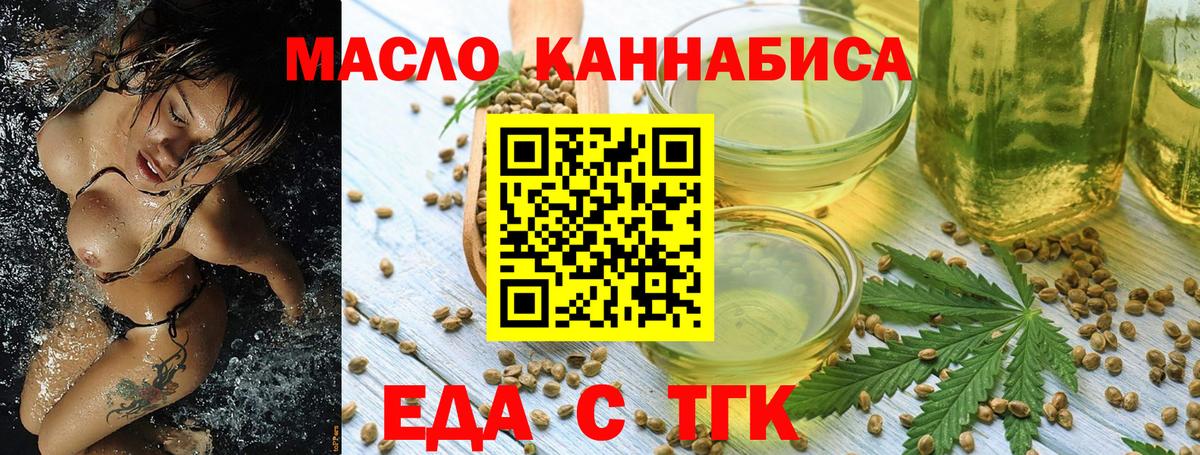 Осинники  Cannafood конопля  Вход с VPN 