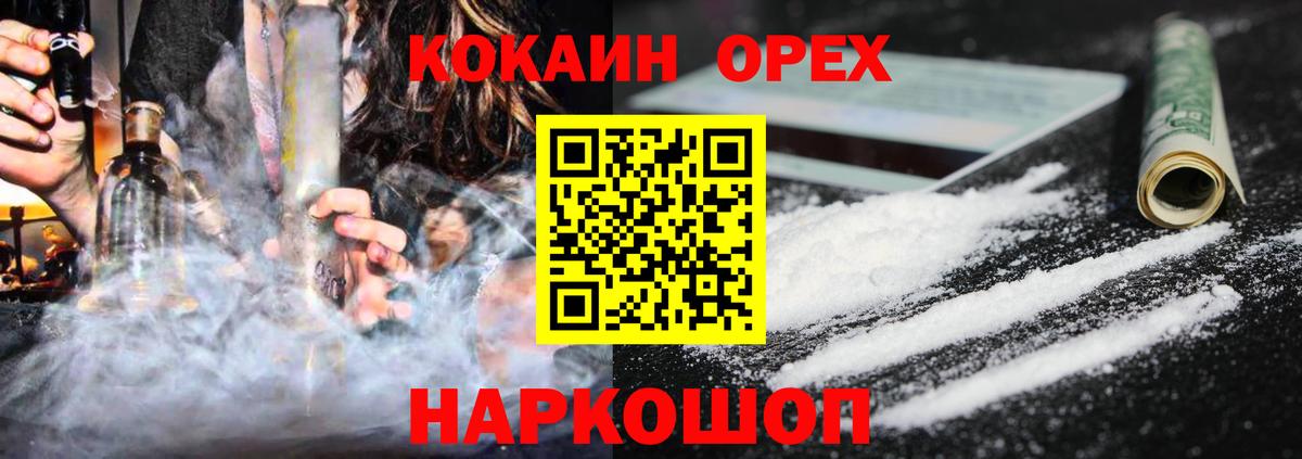 КОКАИН Columbia Осинники