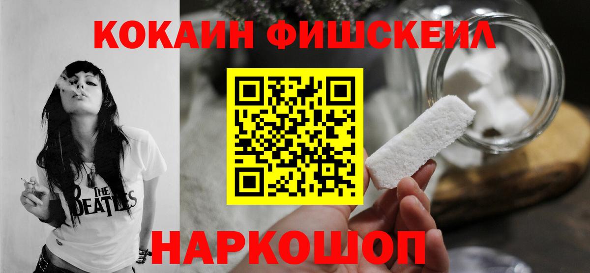 Осинники  Cocaine Эквадор  Вход с VPN 