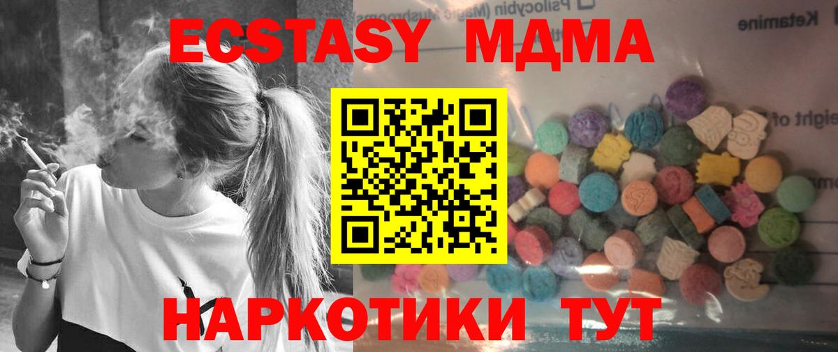 Экстази таблы  Вход с VPN  Осинники  Экстази mix 