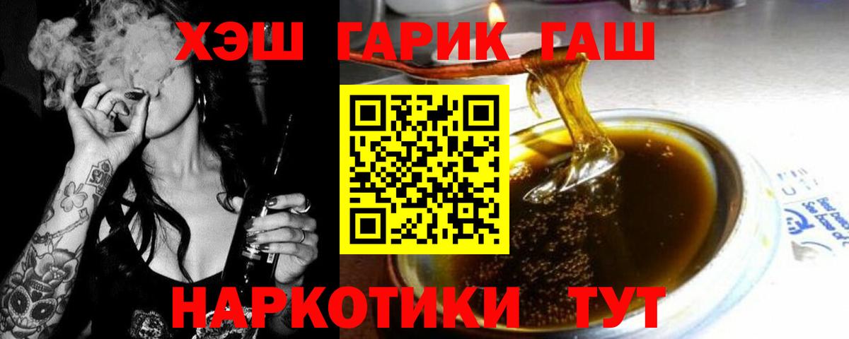 ГАШ Premium Осинники