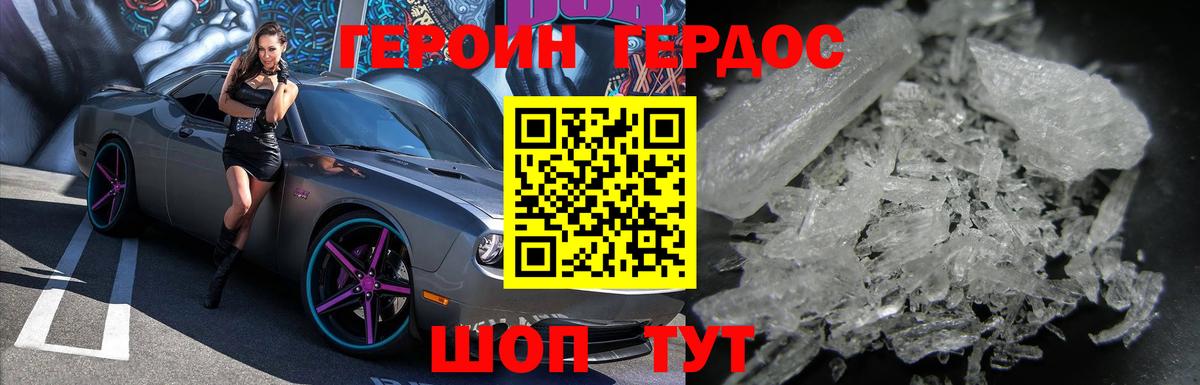 ГЕРОИН афганец Осинники