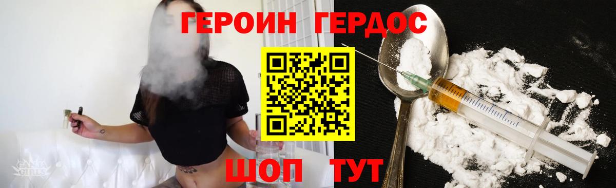 Героин  Вход с VPN  Осинники  Героин гречка 