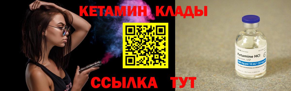 Кетамин VHQ Осинники
