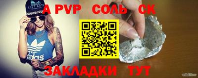 a pvp Сланцы