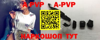a pvp Сланцы