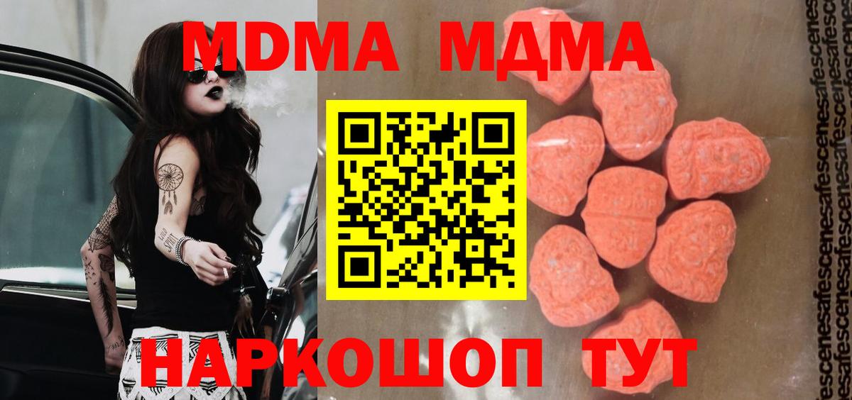 MDMA crystal Осинники