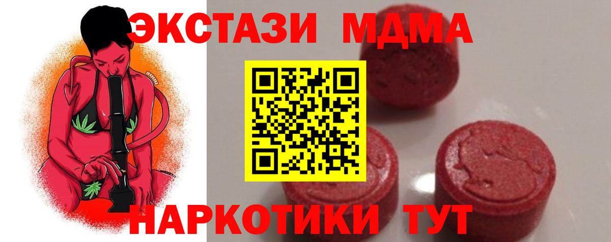 MDMA Molly  Вход с VPN  Осинники  MDMA crystal 