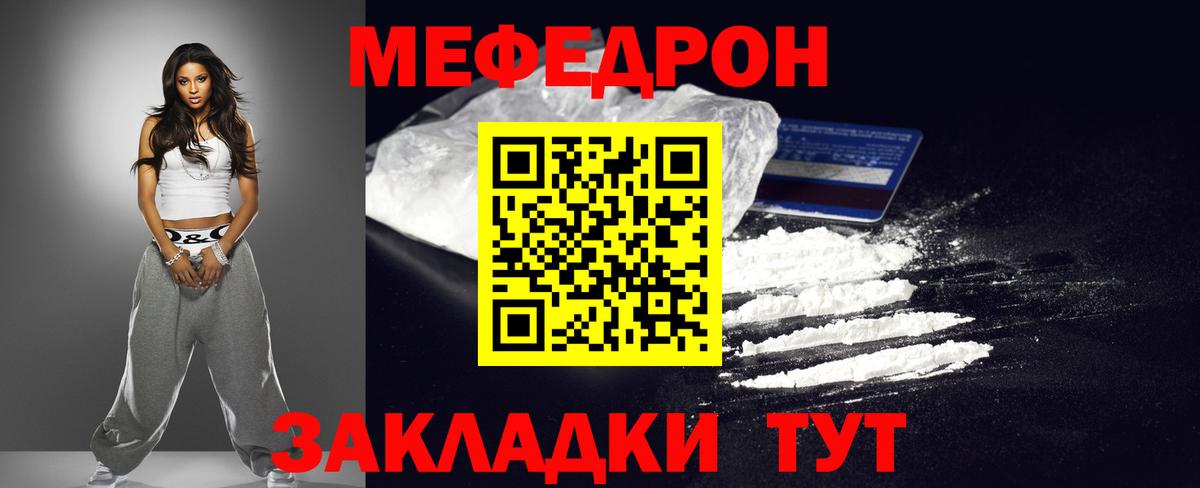 МЯУ-МЯУ 4 MMC  Меф мука  Мефедрон  Осинники  Вход с VPN 
