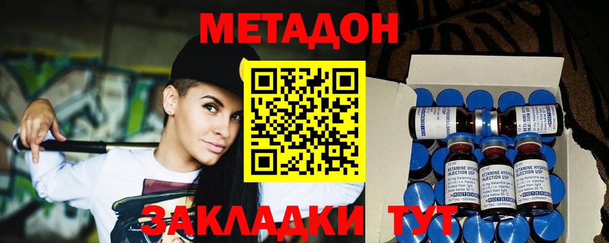 Метадон VHQ Осинники