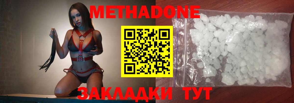 Осинники  МЕТАДОН белоснежный  Вход с VPN  гидра tor  МЕТАДОН белоснежный 