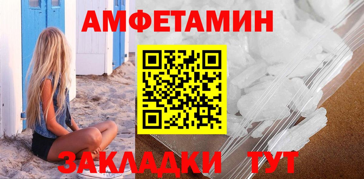 Первитин  МЕТАМФЕТАМИН витя  Вход с VPN  Осинники 