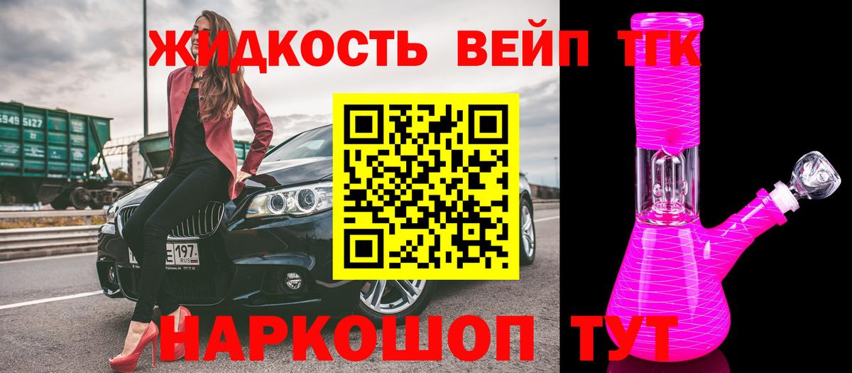 ТГК гашишное масло Осинники