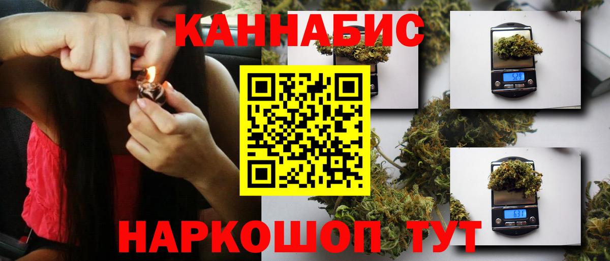 Конопля индика Осинники